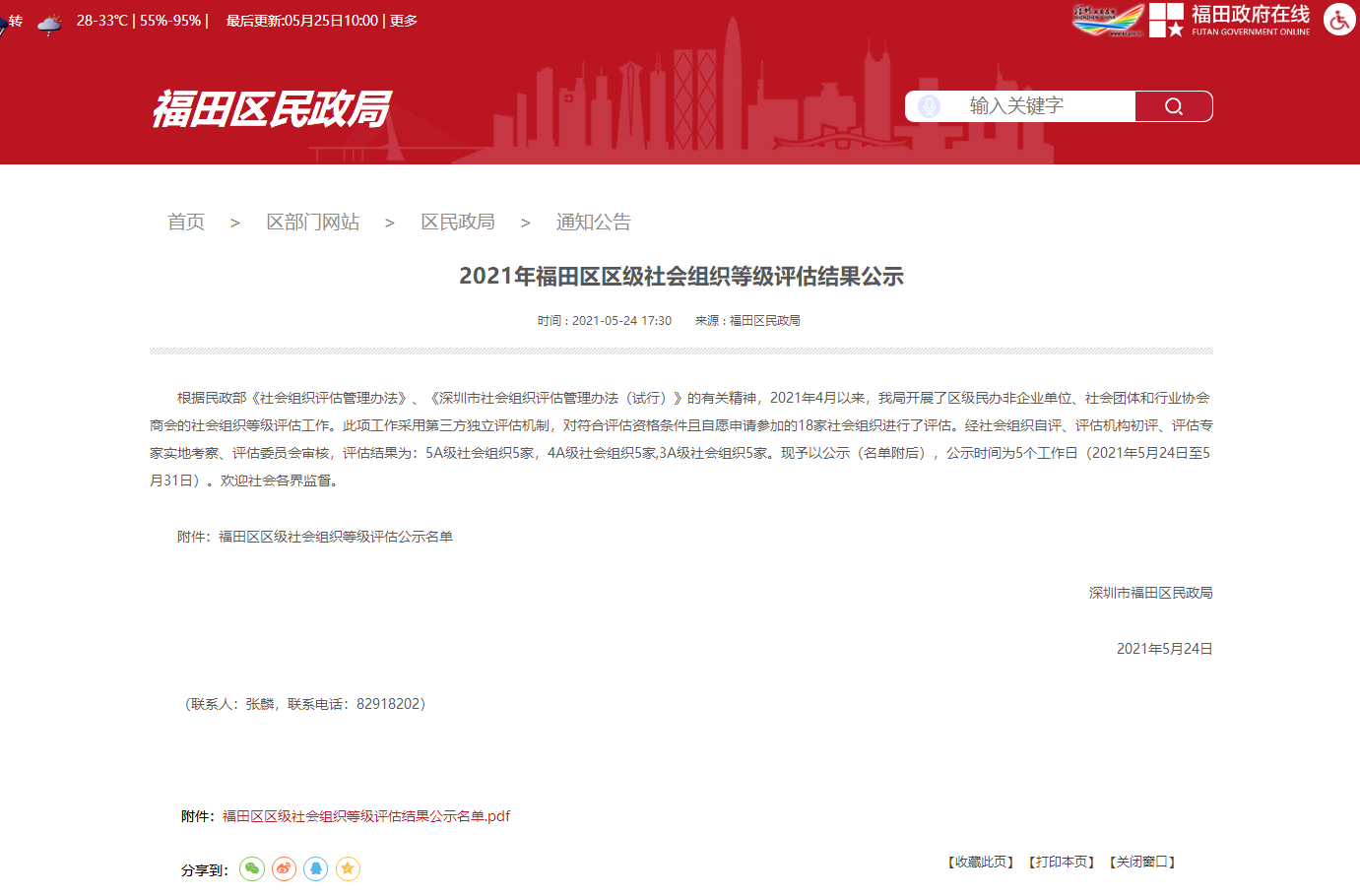 1621912028836365.png 1621912028836365.png